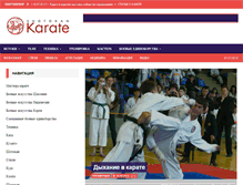 Tablet Screenshot of karate-kiokushinkaj.ru